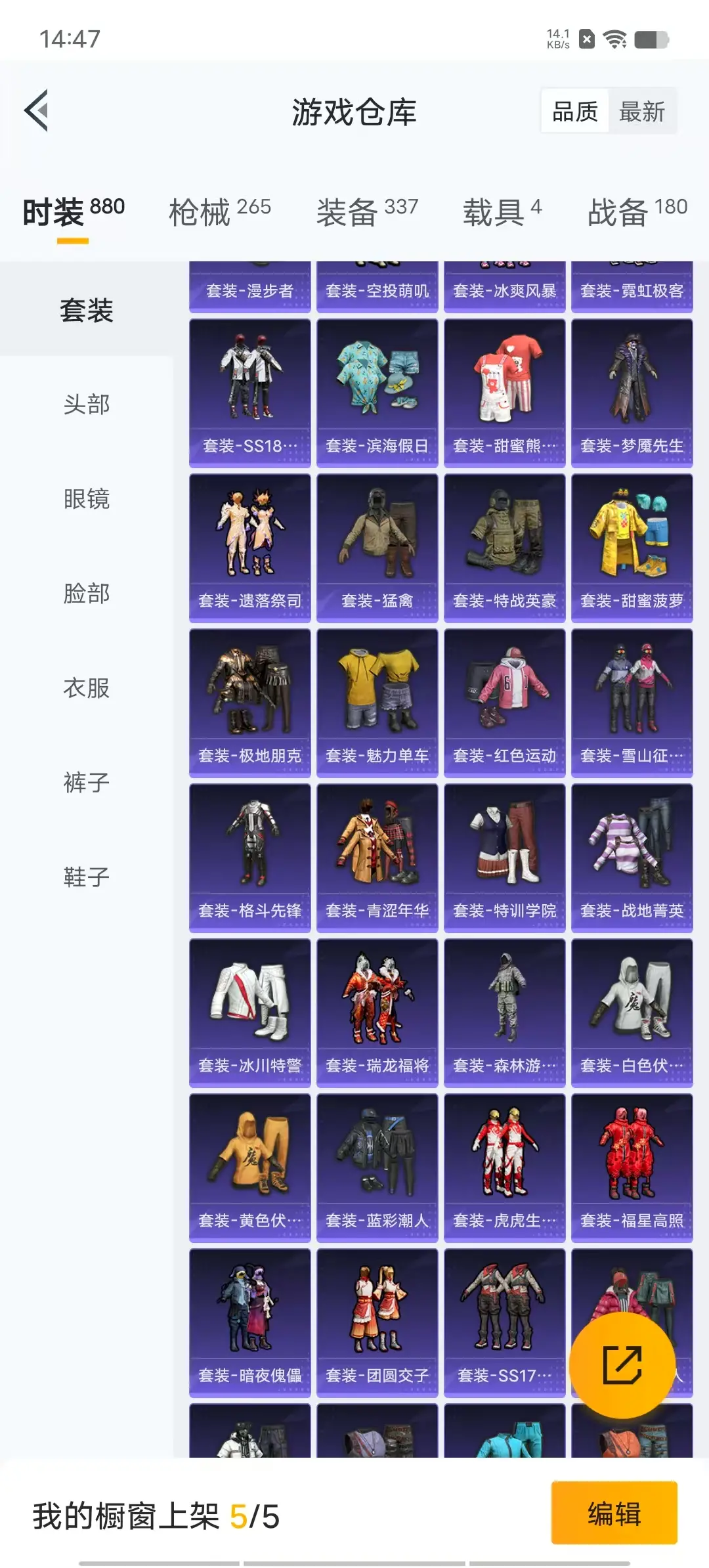 BZ606246 【火箭少女 14粉装 5特效枪 4车皮 都市猎人 巡查员上衣 浪漫天命 红色眼罩 可二】 热力值90568 粉装数量14 特效枪数量5 【可包赔】 【可二次实名】 【无防沉迷】 角