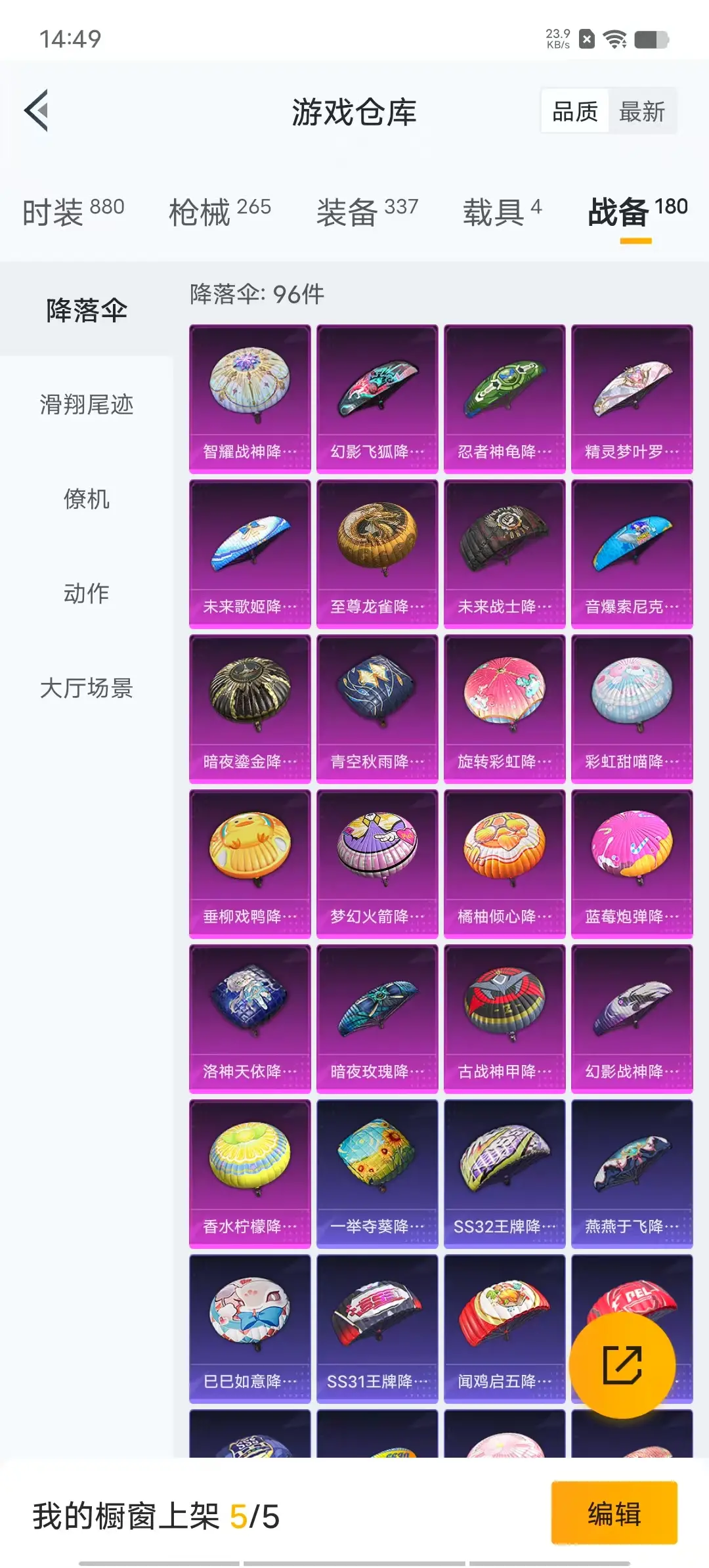 BZ606246 【火箭少女 14粉装 5特效枪 4车皮 都市猎人 巡查员上衣 浪漫天命 红色眼罩 可二】 热力值90568 粉装数量14 特效枪数量5 【可包赔】 【可二次实名】 【无防沉迷】 角