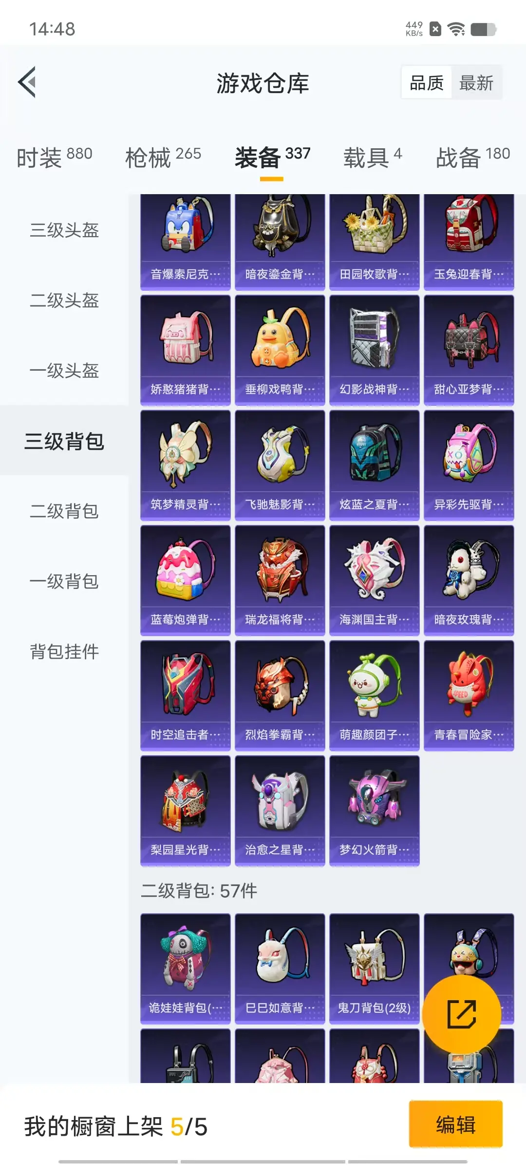 BZ606246 【火箭少女 14粉装 5特效枪 4车皮 都市猎人 巡查员上衣 浪漫天命 红色眼罩 可二】 热力值90568 粉装数量14 特效枪数量5 【可包赔】 【可二次实名】 【无防沉迷】 角