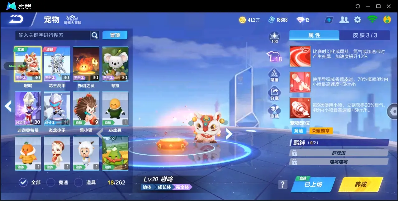 FCSZJY33232QQ飞车手游账号详情图9 FCSZJY33232QQ飞车手游账号详情图9