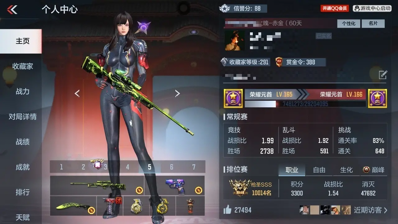 BZ606283 【4至尊-紫电王怒-星象套-仲达套-幻神套】 V王者角色数37 王者V武器数量28 万化数量561 VIP等级【文本】VIP8级 【精英】