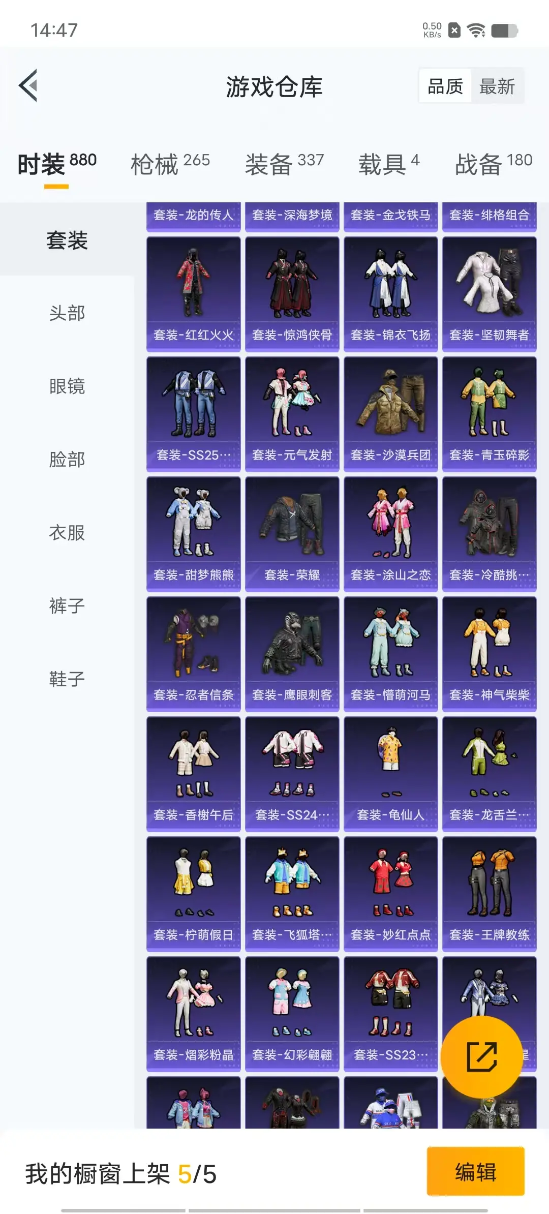 BZ606246 【火箭少女 14粉装 5特效枪 4车皮 都市猎人 巡查员上衣 浪漫天命 红色眼罩 可二】 热力值90568 粉装数量14 特效枪数量5 【可包赔】 【可二次实名】 【无防沉迷】 角