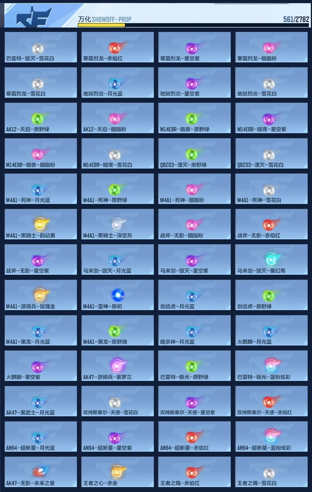 BZ606283 【4至尊-紫电王怒-星象套-仲达套-幻神套】 V王者角色数37 王者V武器数量28 万化数量561 VIP等级【文本】VIP8级 【精英】
