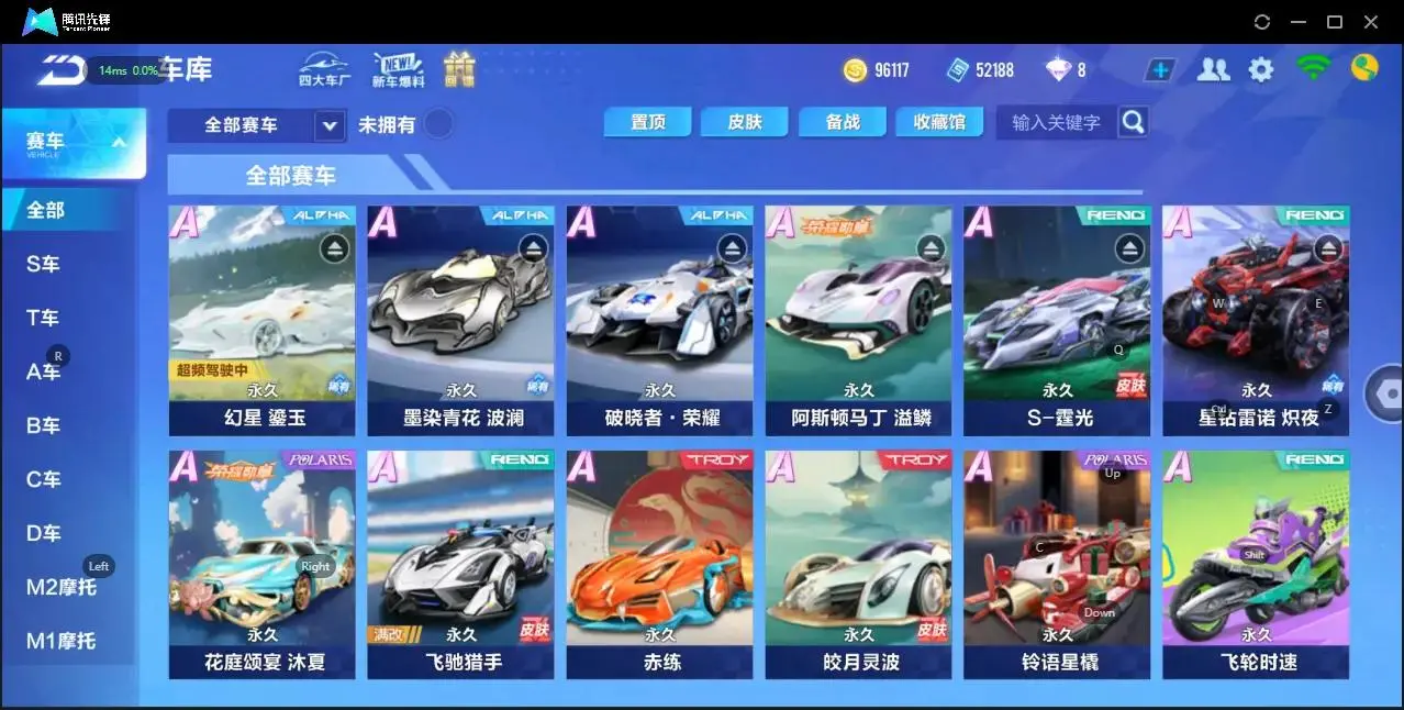 FCSZJY32595QQ飞车手游账号详情图3