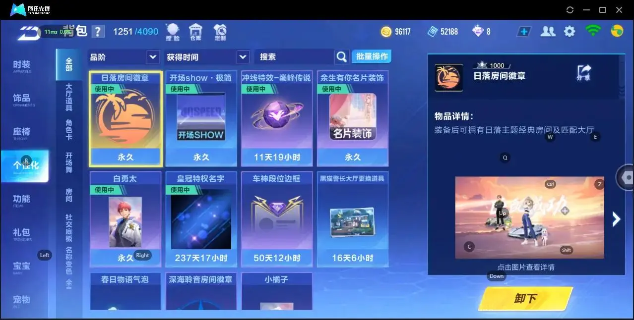 FCSZJY32595QQ飞车手游账号详情图15