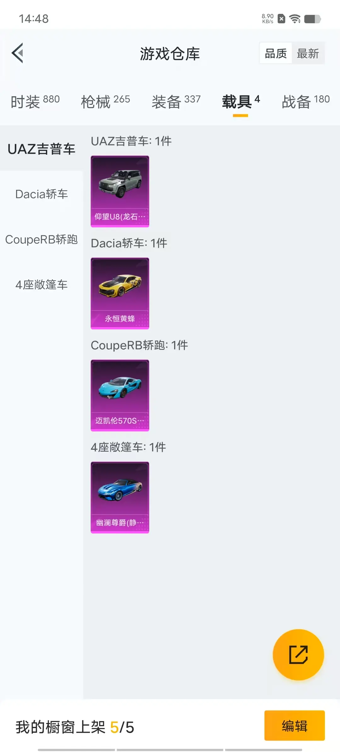 BZ606246 【火箭少女 14粉装 5特效枪 4车皮 都市猎人 巡查员上衣 浪漫天命 红色眼罩 可二】 热力值90568 粉装数量14 特效枪数量5 【可包赔】 【可二次实名】 【无防沉迷】 角