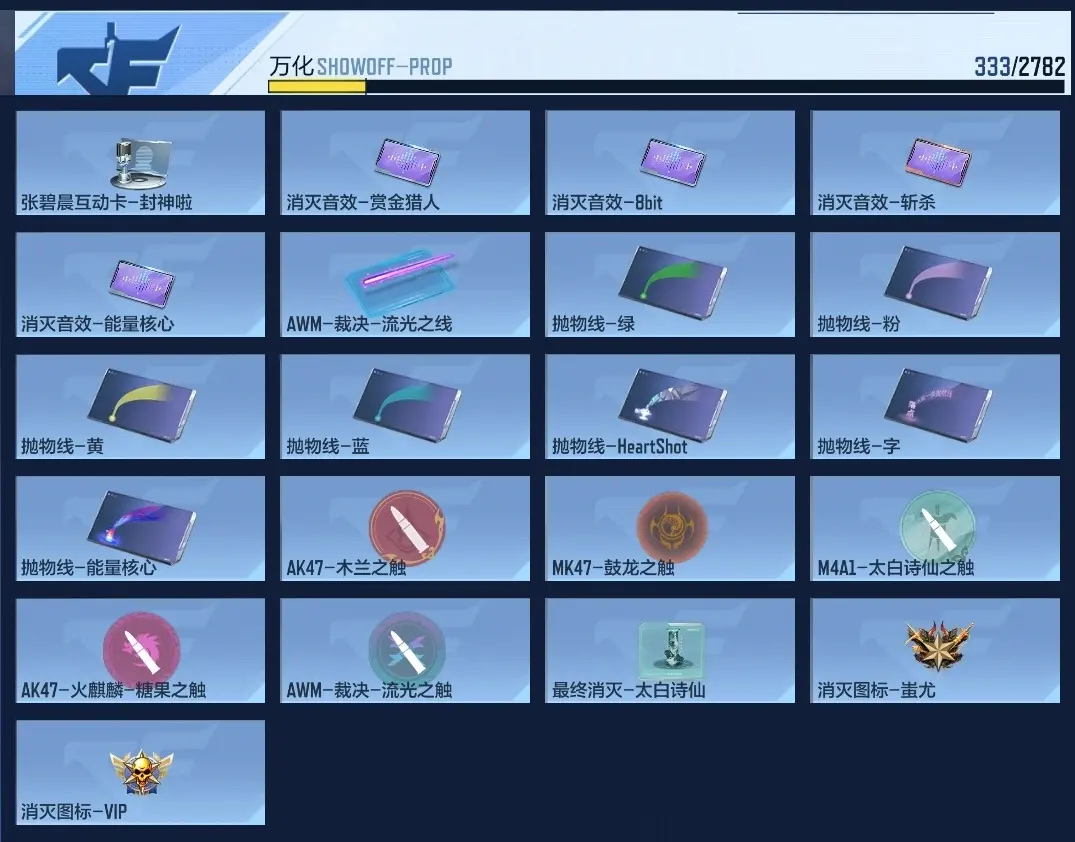 BZ606224 【三至尊二同框10王者-星象-幻神套-文远套-仲达-妙才】 V王者角色数43 王者V武器数量16 万化数量333