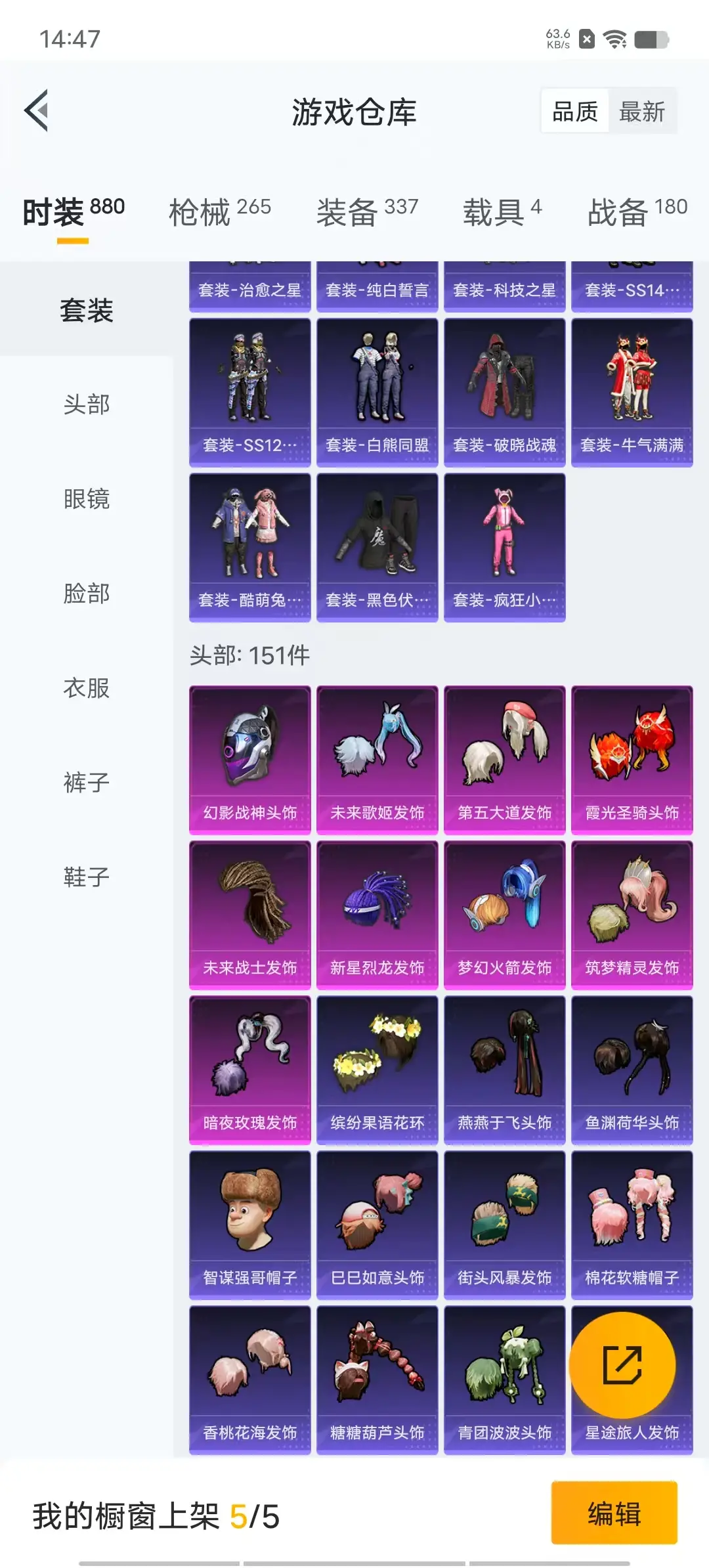 BZ606246 【火箭少女 14粉装 5特效枪 4车皮 都市猎人 巡查员上衣 浪漫天命 红色眼罩 可二】 热力值90568 粉装数量14 特效枪数量5 【可包赔】 【可二次实名】 【无防沉迷】 角