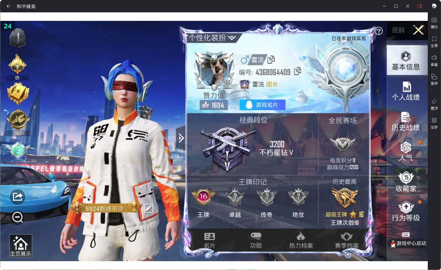 BZ606246 【火箭少女 14粉装 5特效枪 4车皮 都市猎人 巡查员上衣 浪漫天命 红色眼罩 可二】 热力值90568 粉装数量14 特效枪数量5 【可包赔】 【可二次实名】 【无防沉迷】 角