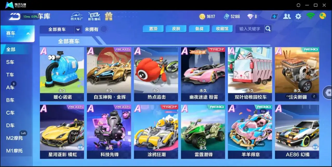 FCSZJY32595QQ飞车手游账号详情图4