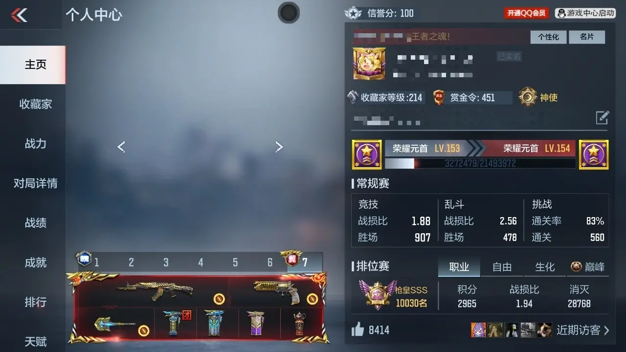 BZ606224 【三至尊二同框10王者-星象-幻神套-文远套-仲达-妙才】 V王者角色数43 王者V武器数量16 万化数量333