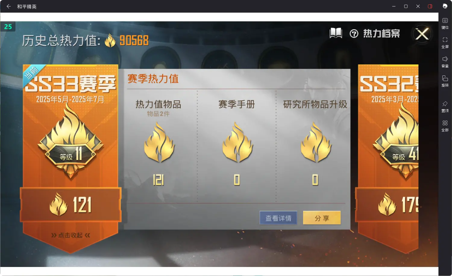 BZ606246 【火箭少女 14粉装 5特效枪 4车皮 都市猎人 巡查员上衣 浪漫天命 红色眼罩 可二】 热力值90568 粉装数量14 特效枪数量5 【可包赔】 【可二次实名】 【无防沉迷】 角