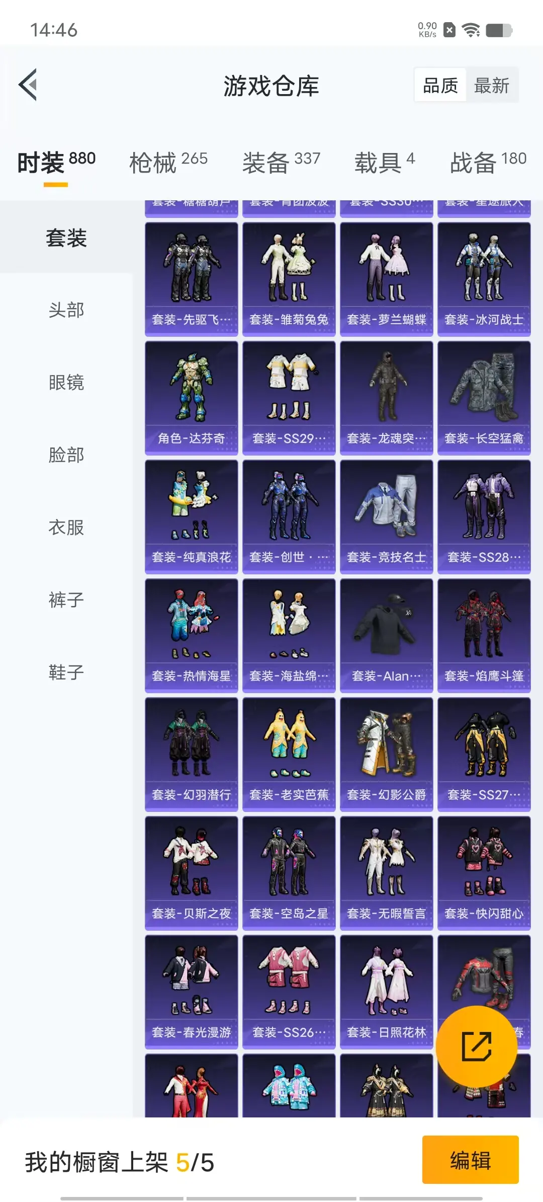 BZ606246 【火箭少女 14粉装 5特效枪 4车皮 都市猎人 巡查员上衣 浪漫天命 红色眼罩 可二】 热力值90568 粉装数量14 特效枪数量5 【可包赔】 【可二次实名】 【无防沉迷】 角