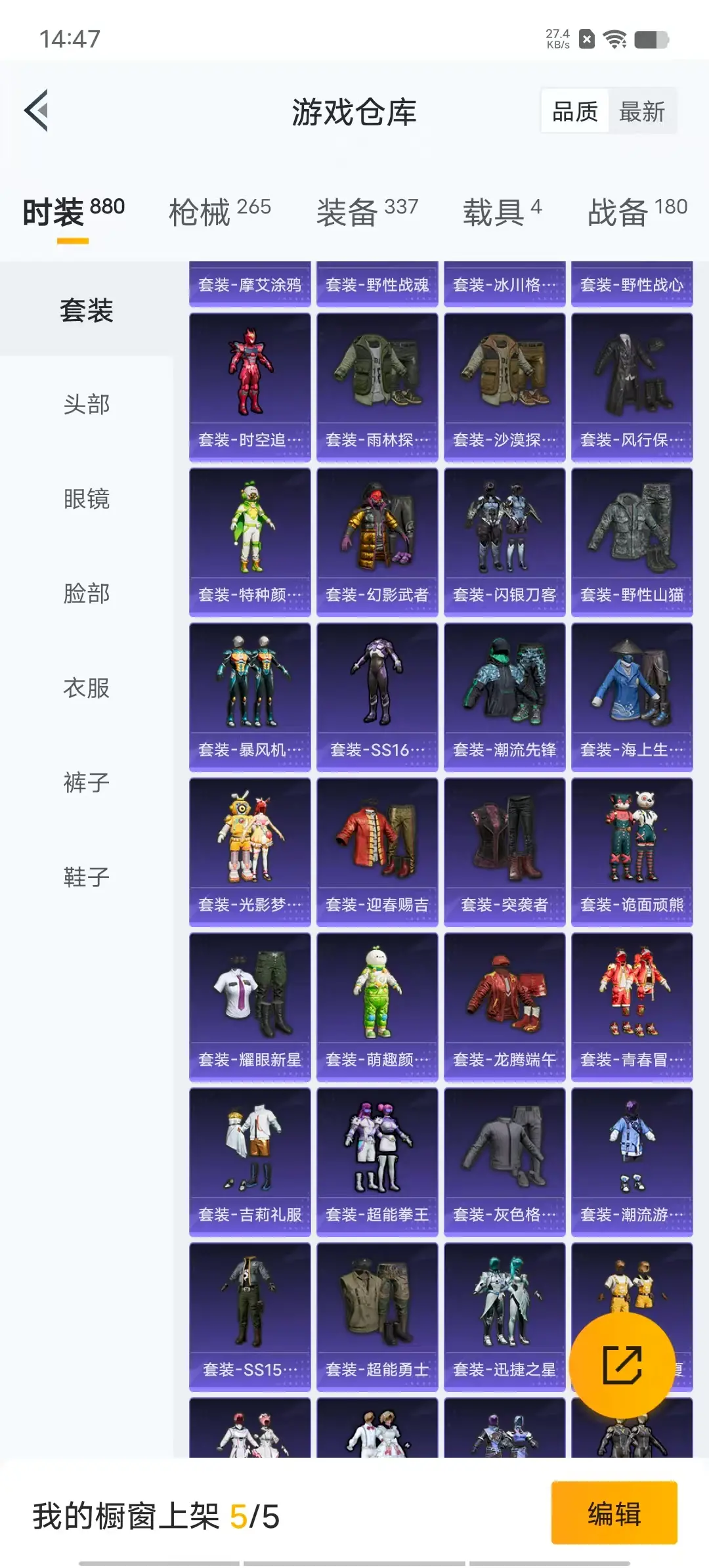 BZ606246 【火箭少女 14粉装 5特效枪 4车皮 都市猎人 巡查员上衣 浪漫天命 红色眼罩 可二】 热力值90568 粉装数量14 特效枪数量5 【可包赔】 【可二次实名】 【无防沉迷】 角