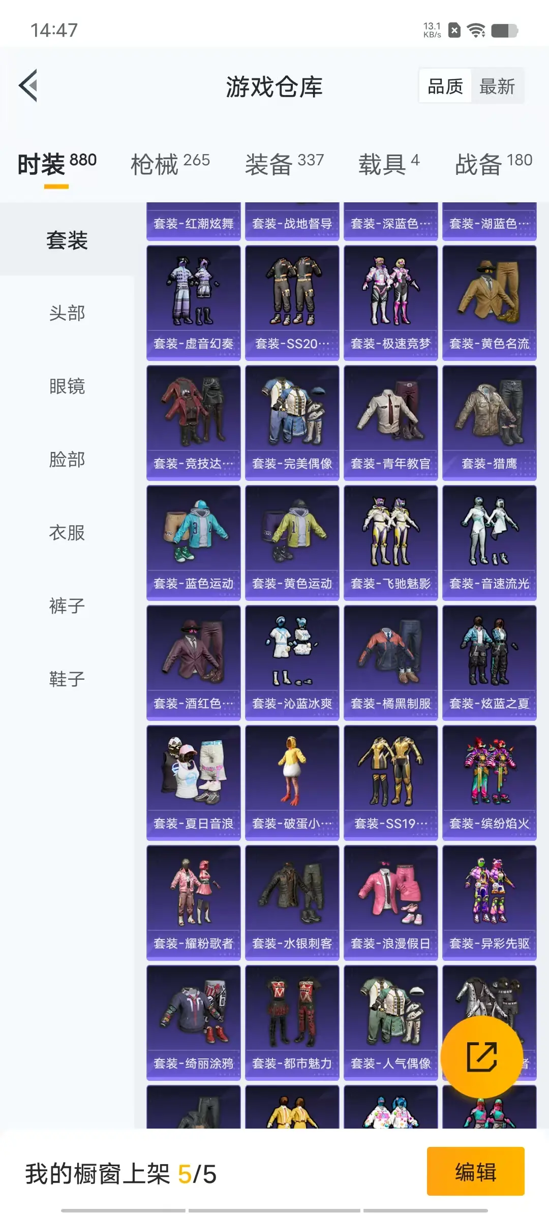 BZ606246 【火箭少女 14粉装 5特效枪 4车皮 都市猎人 巡查员上衣 浪漫天命 红色眼罩 可二】 热力值90568 粉装数量14 特效枪数量5 【可包赔】 【可二次实名】 【无防沉迷】 角