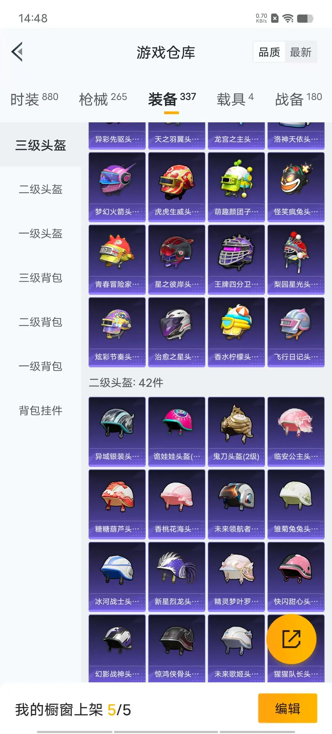 BZ606246 【火箭少女 14粉装 5特效枪 4车皮 都市猎人 巡查员上衣 浪漫天命 红色眼罩 可二】 热力值90568 粉装数量14 特效枪数量5 【可包赔】 【可二次实名】 【无防沉迷】 角