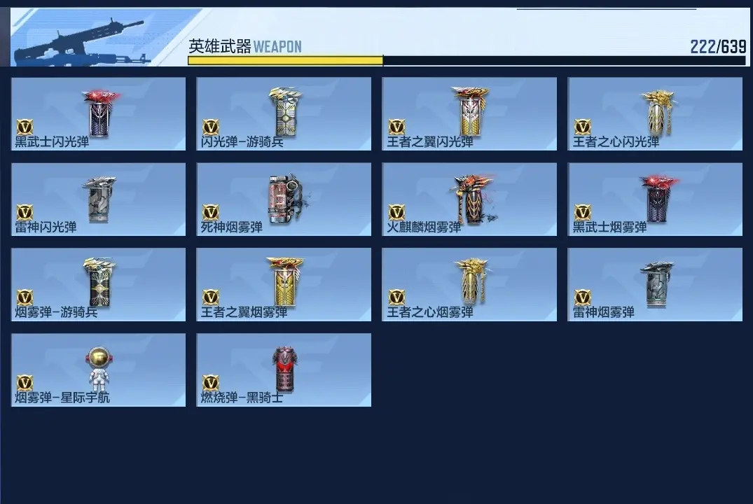 BZ606224 【三至尊二同框10王者-星象-幻神套-文远套-仲达-妙才】 V王者角色数43 王者V武器数量16 万化数量333