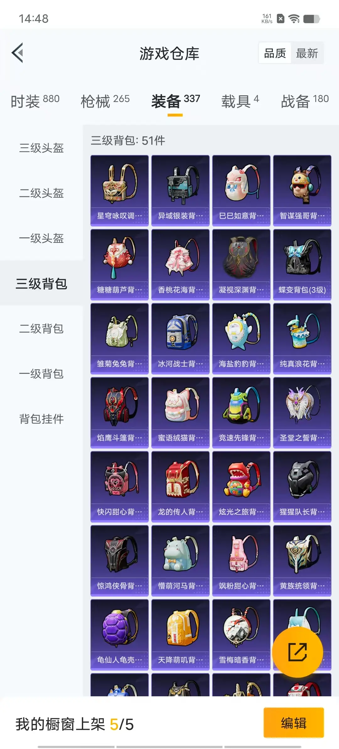BZ606246 【火箭少女 14粉装 5特效枪 4车皮 都市猎人 巡查员上衣 浪漫天命 红色眼罩 可二】 热力值90568 粉装数量14 特效枪数量5 【可包赔】 【可二次实名】 【无防沉迷】 角