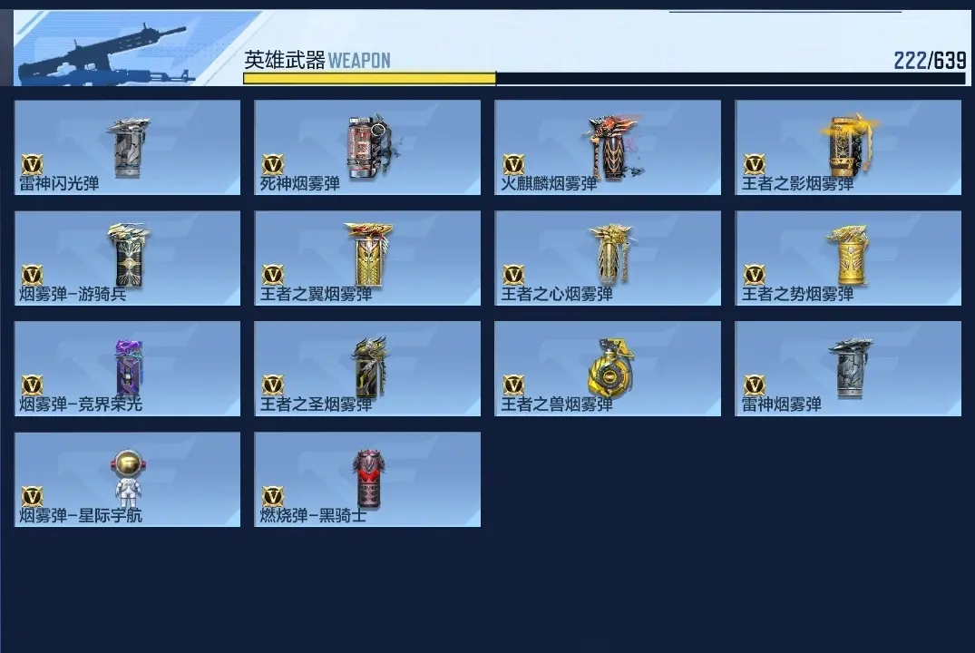 BZ606283 【4至尊-紫电王怒-星象套-仲达套-幻神套】 V王者角色数37 王者V武器数量28 万化数量561 VIP等级【文本】VIP8级 【精英】