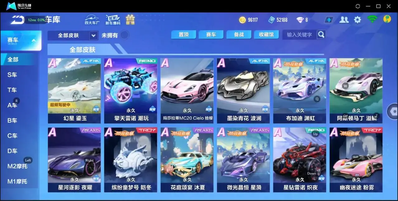 QQ飞车手游账号安卓QQBZ606240 【V6-两联赛-幻星鎏玉-霆光 】 A车数量35 【可二次实名】 【永久包赔】 宠物1 宠物：玄火之神；