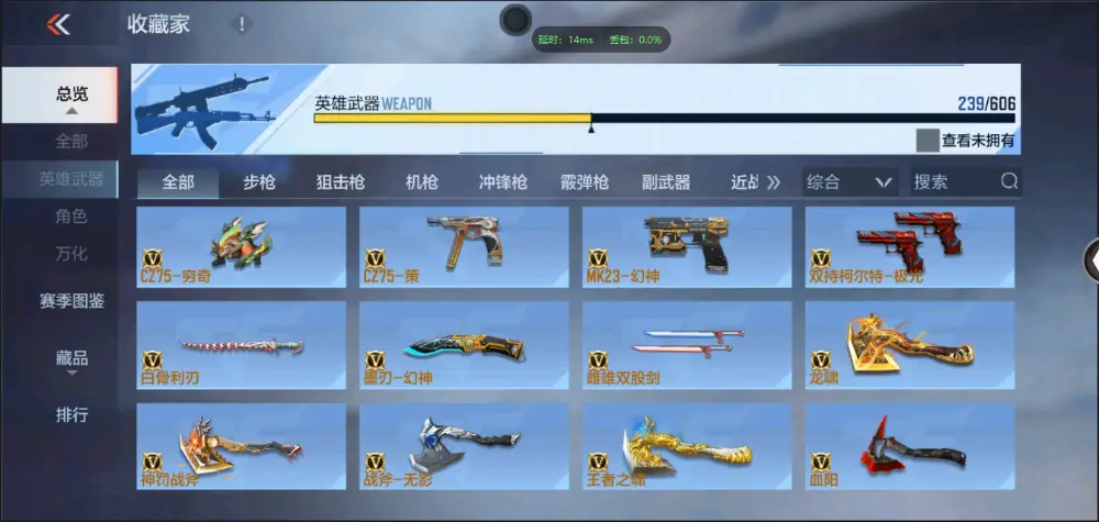 BZ606341 【九至尊四同框29王者7套王雷5cop丨多三国套-多万化】 V武器数239 王者V武器数量50 英雄武器数量239 VIP等级【文本】VIP9级 【精英】