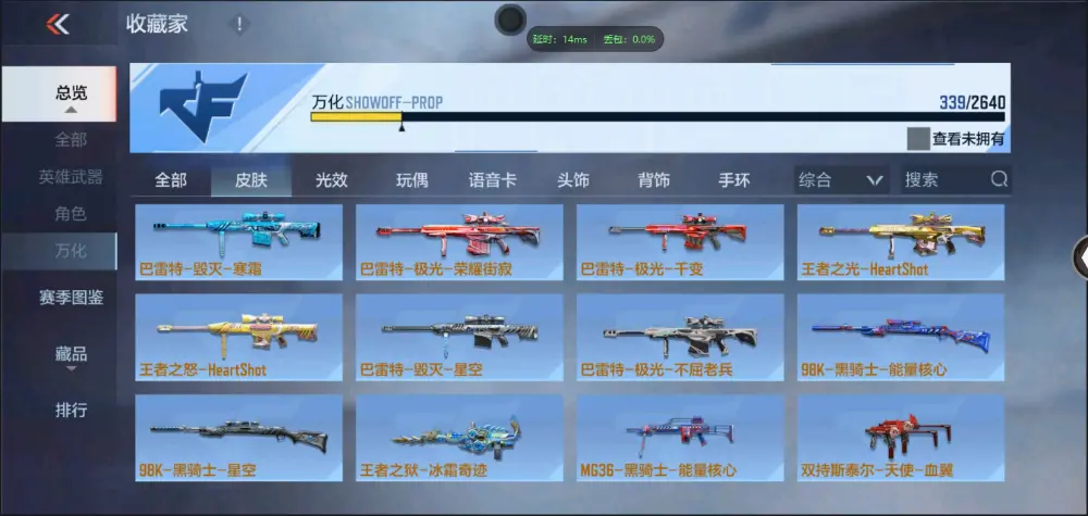 BZ606341 【九至尊四同框29王者7套王雷5cop丨多三国套-多万化】 V武器数239 王者V武器数量50 英雄武器数量239 VIP等级【文本】VIP9级 【精英】