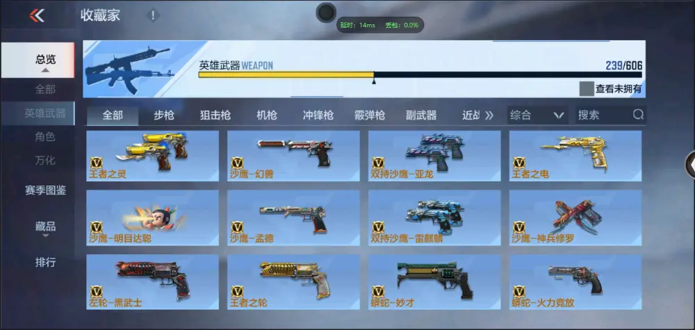 BZ606341 【九至尊四同框29王者7套王雷5cop丨多三国套-多万化】 V武器数239 王者V武器数量50 英雄武器数量239 VIP等级【文本】VIP9级 【精英】
