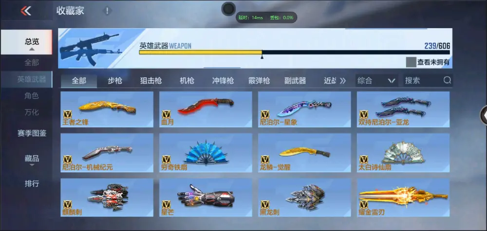 BZ606341 【九至尊四同框29王者7套王雷5cop丨多三国套-多万化】 V武器数239 王者V武器数量50 英雄武器数量239 VIP等级【文本】VIP9级 【精英】
