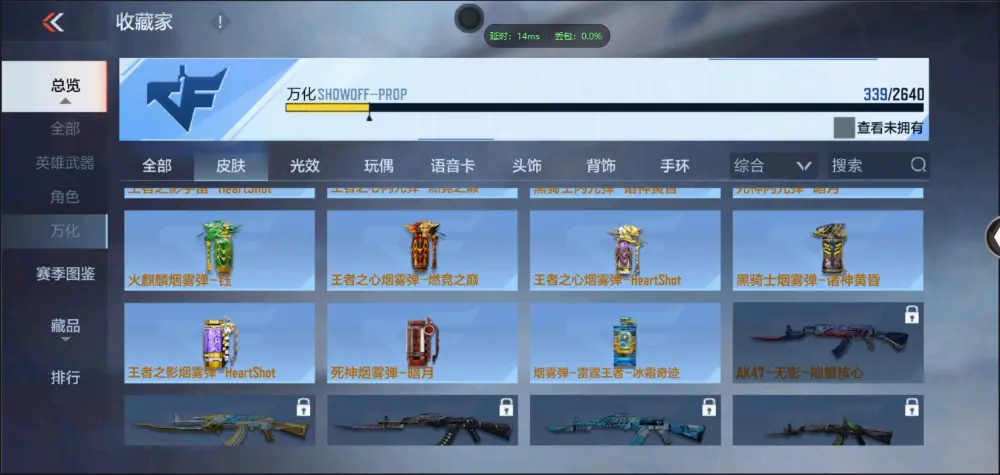 BZ606341 【九至尊四同框29王者7套王雷5cop丨多三国套-多万化】 V武器数239 王者V武器数量50 英雄武器数量239 VIP等级【文本】VIP9级 【精英】