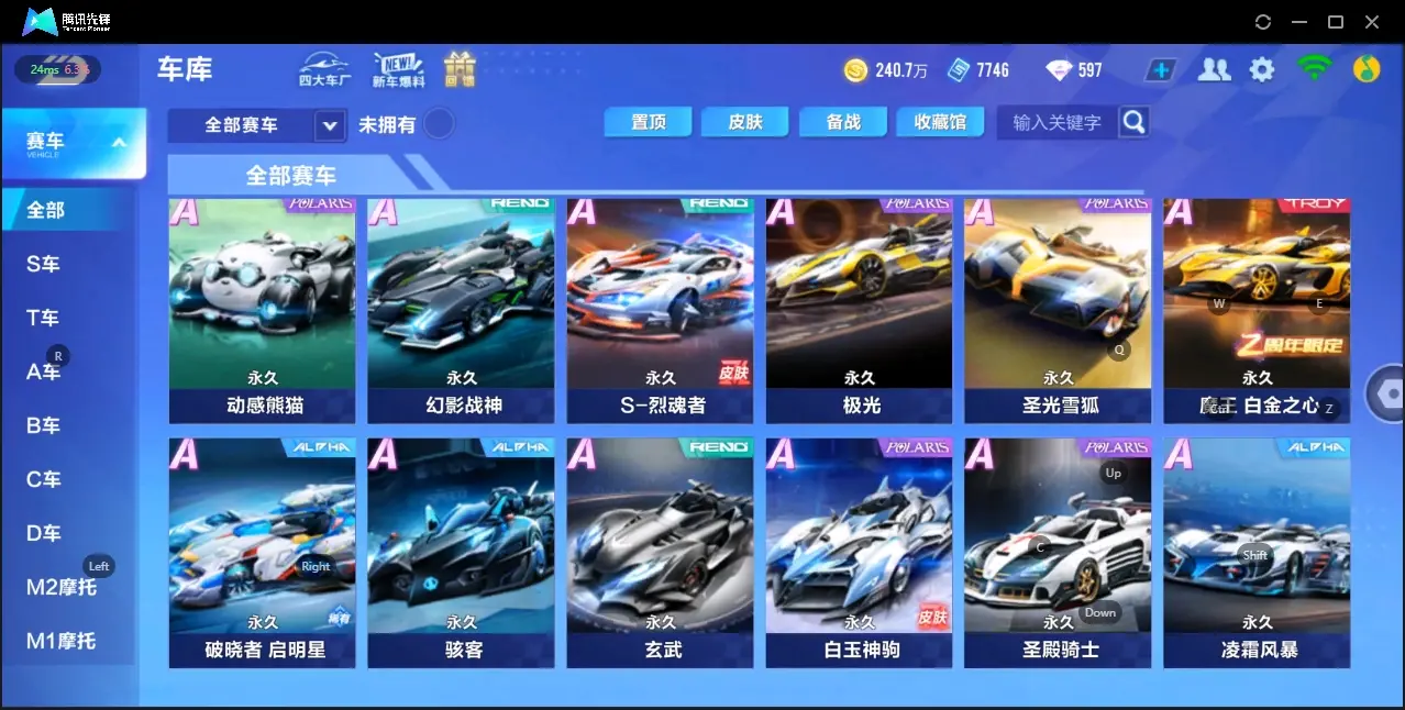 FCSZJY33102QQ飞车手游账号详情图9