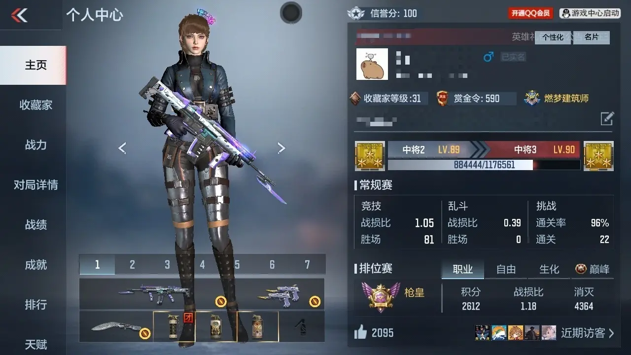 BZ606348 【文远-81光明】 V王者角色数9 王者V武器数量0 万化数量56 VIP等级【文本】VIP2级 【精英】
