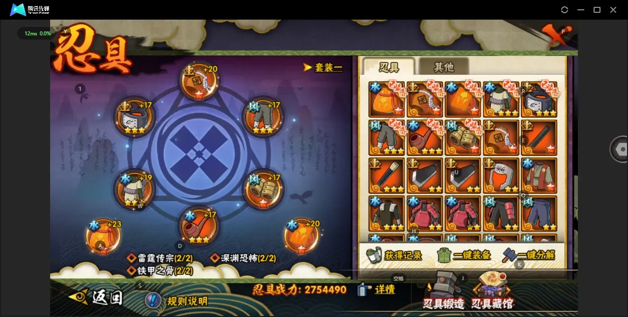 BZ606371 【虎皮和无快出了   氪金通有不少】 战力20733100 S忍者数量41 A忍者数量52 VIP等级【文本】V12 通灵兽数28 【可二次实名】 【永久包赔】 【V12】 【无防