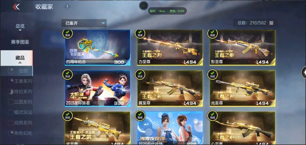 BZ606341 【九至尊四同框29王者7套王雷5cop丨多三国套-多万化】 V武器数239 王者V武器数量50 英雄武器数量239 VIP等级【文本】VIP9级 【精英】
