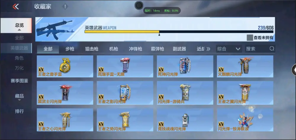 BZ606341 【九至尊四同框29王者7套王雷5cop丨多三国套-多万化】 V武器数239 王者V武器数量50 英雄武器数量239 VIP等级【文本】VIP9级 【精英】