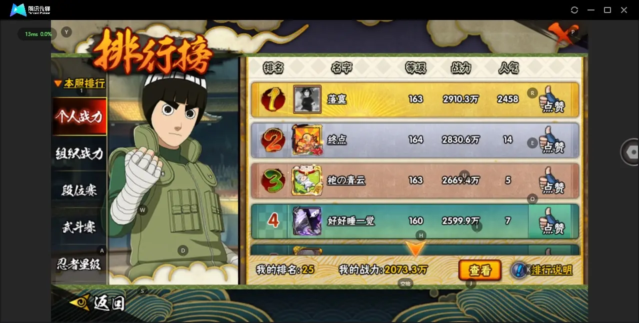 BZ606371 【虎皮和无快出了   氪金通有不少】 战力20733100 S忍者数量41 A忍者数量52 VIP等级【文本】V12 通灵兽数28 【可二次实名】 【永久包赔】 【V12】 【无防