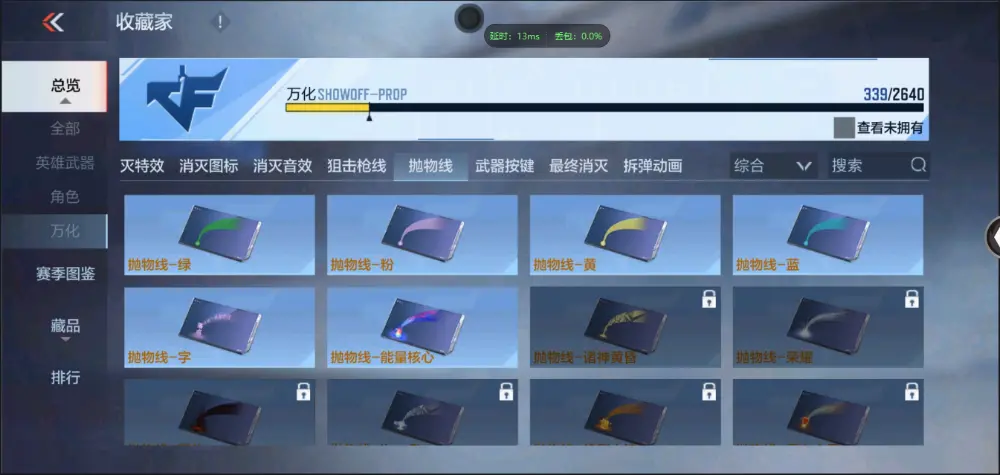 BZ606341 【九至尊四同框29王者7套王雷5cop丨多三国套-多万化】 V武器数239 王者V武器数量50 英雄武器数量239 VIP等级【文本】VIP9级 【精英】