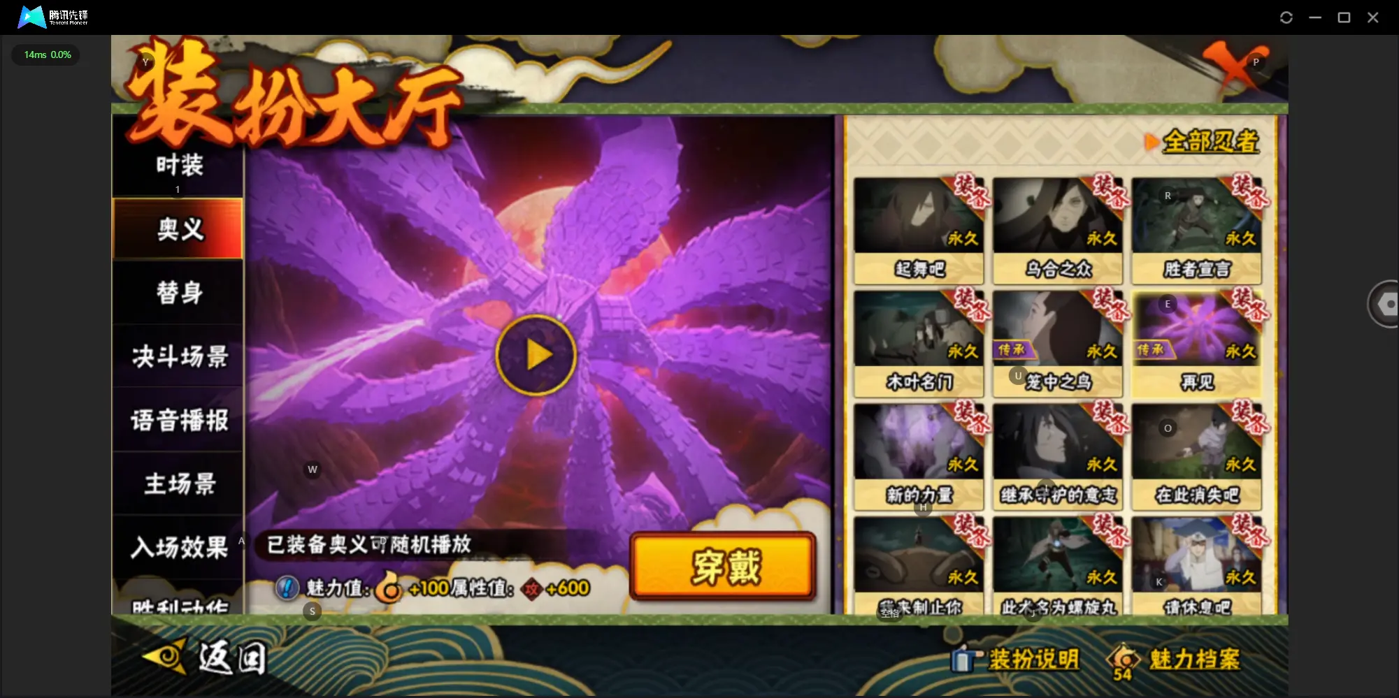 BZ606337 【还不错可以来议价【可小刀】】 战力23955994 S忍者数量49 A忍者数量71 VIP等级【文本】V15 【可二次实名】 【永久包赔】 【V15】 【无防沉迷】 S级忍者59