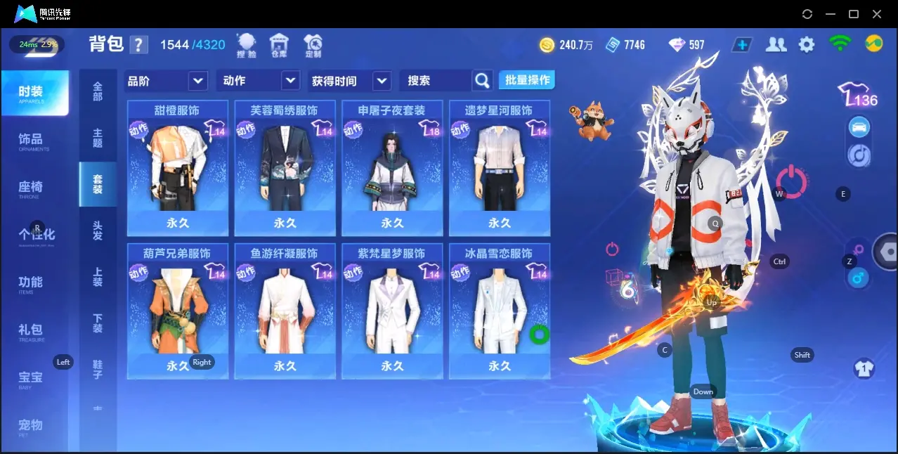 FCSZJY33102QQ飞车手游账号详情图12