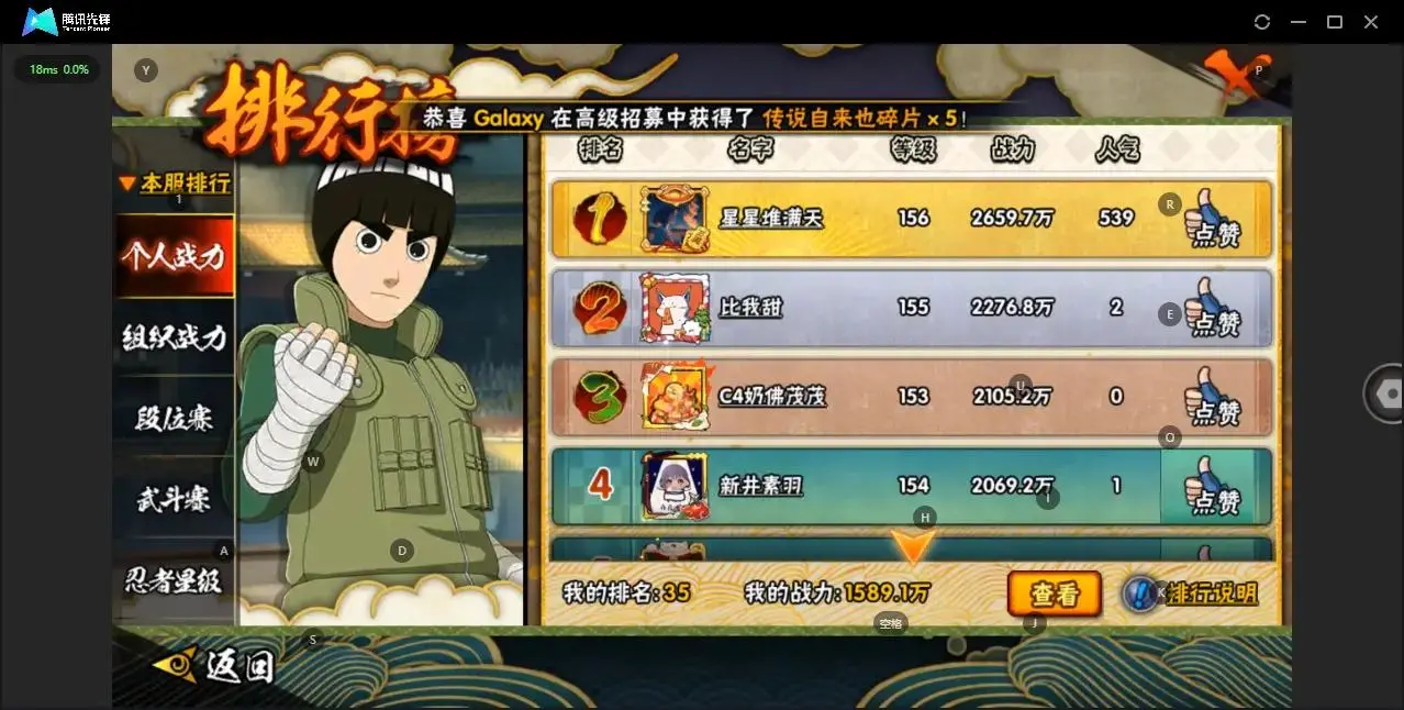BZ606074 【S忍者数量32-A忍者数量29 -Q等级皇冠多--V11-通灵兽数24-天道超】 战力15891170   S忍者数量32 A忍者数量29 VIP等级【文本】V11 通灵兽数24