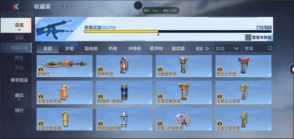 BZ606341 【九至尊四同框29王者7套王雷5cop丨多三国套-多万化】 V武器数239 王者V武器数量50 英雄武器数量239 VIP等级【文本】VIP9级 【精英】