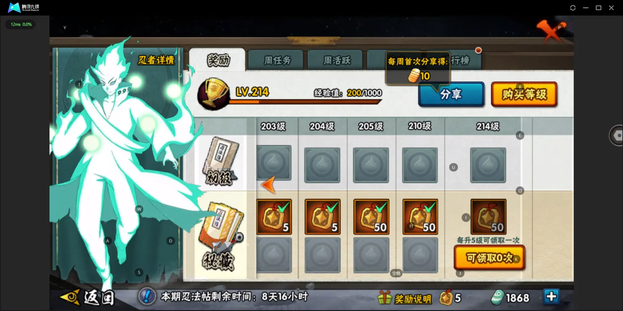 BZ606337 【还不错可以来议价【可小刀】】 战力23955994 S忍者数量49 A忍者数量71 VIP等级【文本】V15 【可二次实名】 【永久包赔】 【V15】 【无防沉迷】 S级忍者59