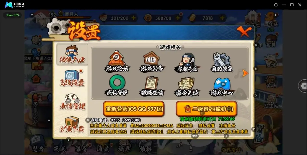 BZ606074 【S忍者数量32-A忍者数量29 -Q等级皇冠多--V11-通灵兽数24-天道超】 战力15891170   S忍者数量32 A忍者数量29 VIP等级【文本】V11 通灵兽数24