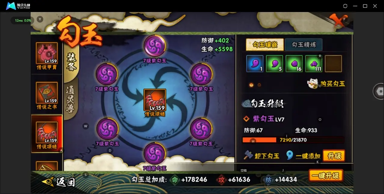 BZ606371 【虎皮和无快出了   氪金通有不少】 战力20733100 S忍者数量41 A忍者数量52 VIP等级【文本】V12 通灵兽数28 【可二次实名】 【永久包赔】 【V12】 【无防