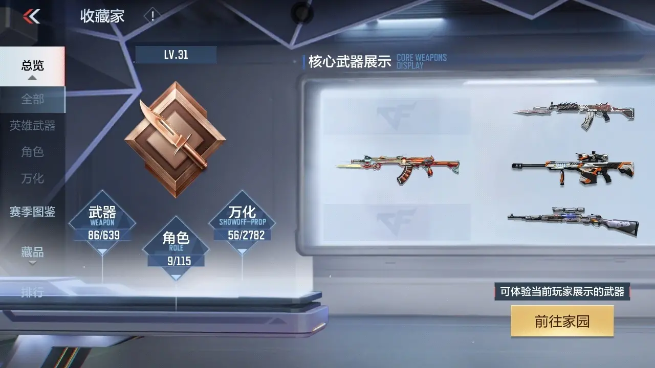 BZ606348 【文远-81光明】 V王者角色数9 王者V武器数量0 万化数量56 VIP等级【文本】VIP2级 【精英】