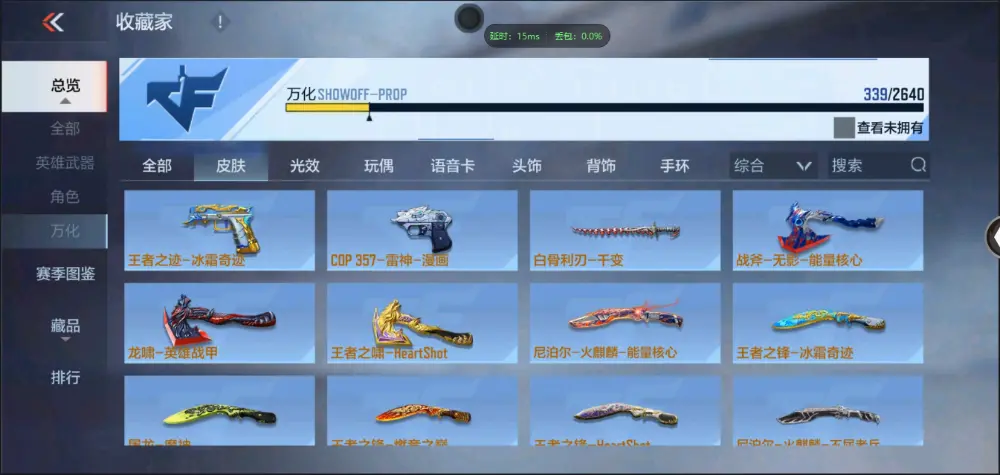 BZ606341 【九至尊四同框29王者7套王雷5cop丨多三国套-多万化】 V武器数239 王者V武器数量50 英雄武器数量239 VIP等级【文本】VIP9级 【精英】
