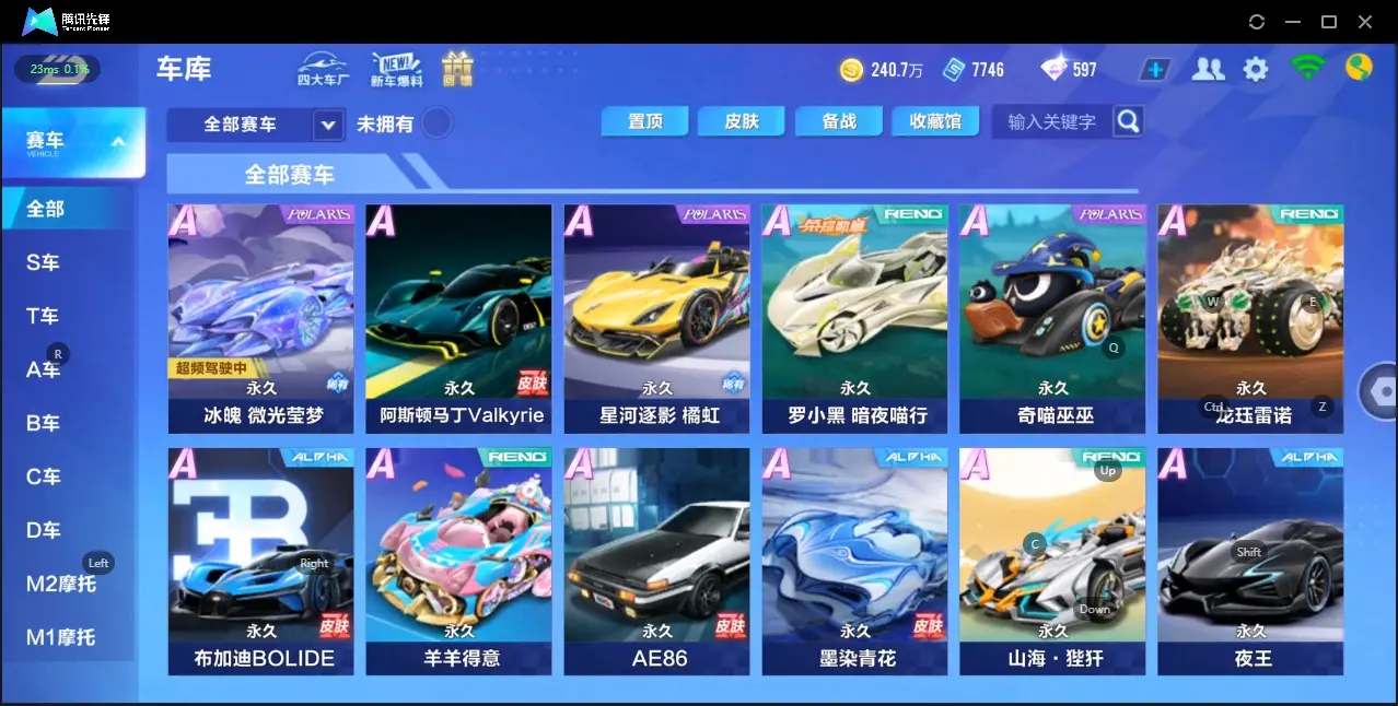 FCSZJY33102QQ飞车手游账号详情图6