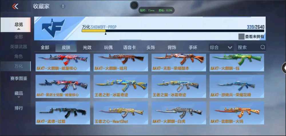 BZ606341 【九至尊四同框29王者7套王雷5cop丨多三国套-多万化】 V武器数239 王者V武器数量50 英雄武器数量239 VIP等级【文本】VIP9级 【精英】