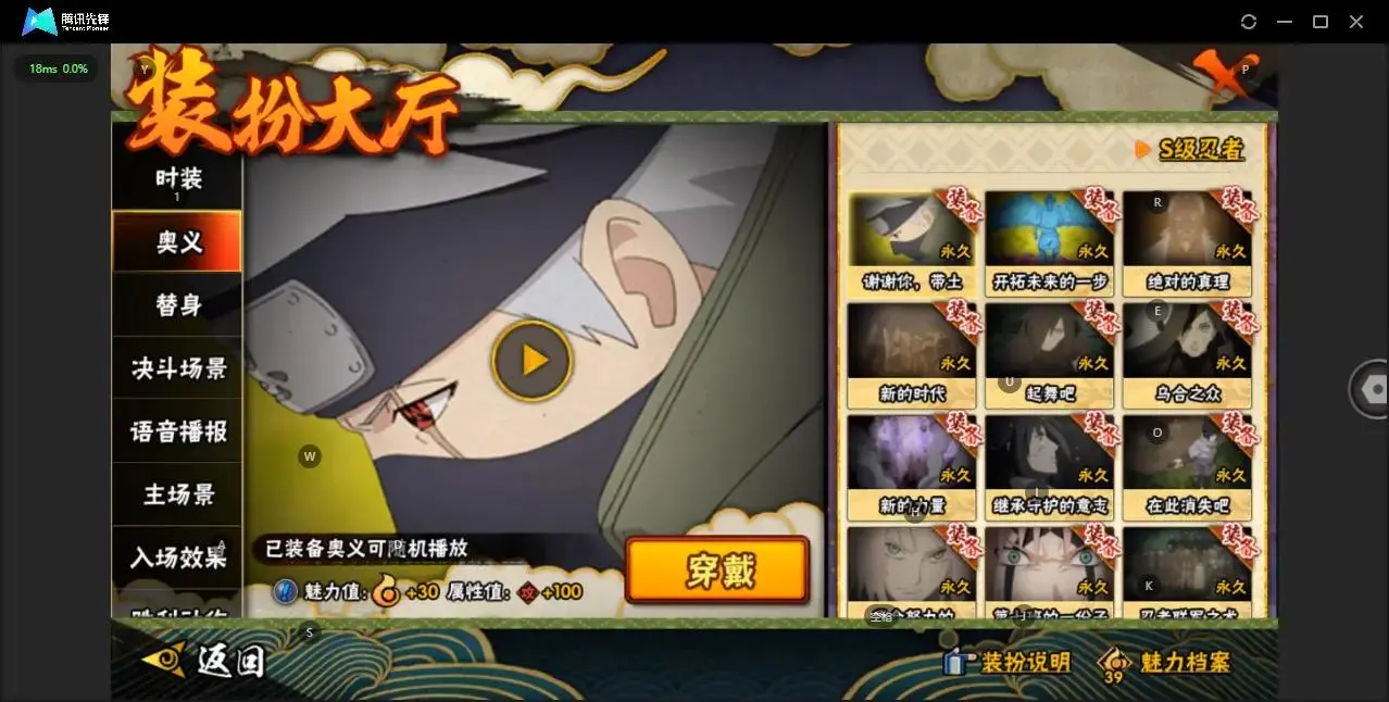 BZ606074 【S忍者数量32-A忍者数量29 -Q等级皇冠多--V11-通灵兽数24-天道超】 战力15891170   S忍者数量32 A忍者数量29 VIP等级【文本】V11 通灵兽数24