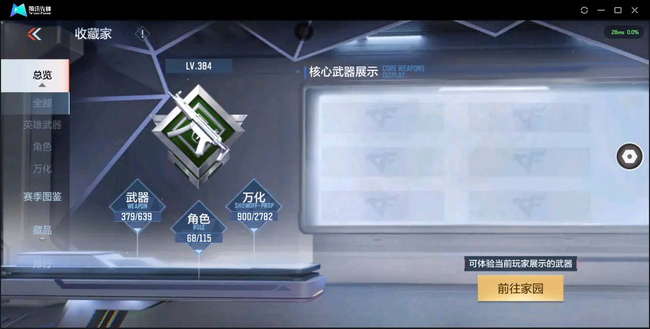 BZ606305 【极品V10-五至尊二同框30王者-满屏三国套装-多万化-银行多武器】 V王者角色数26 王者V武器数量34 万化数量796 VIP等级【文本】VIP10级