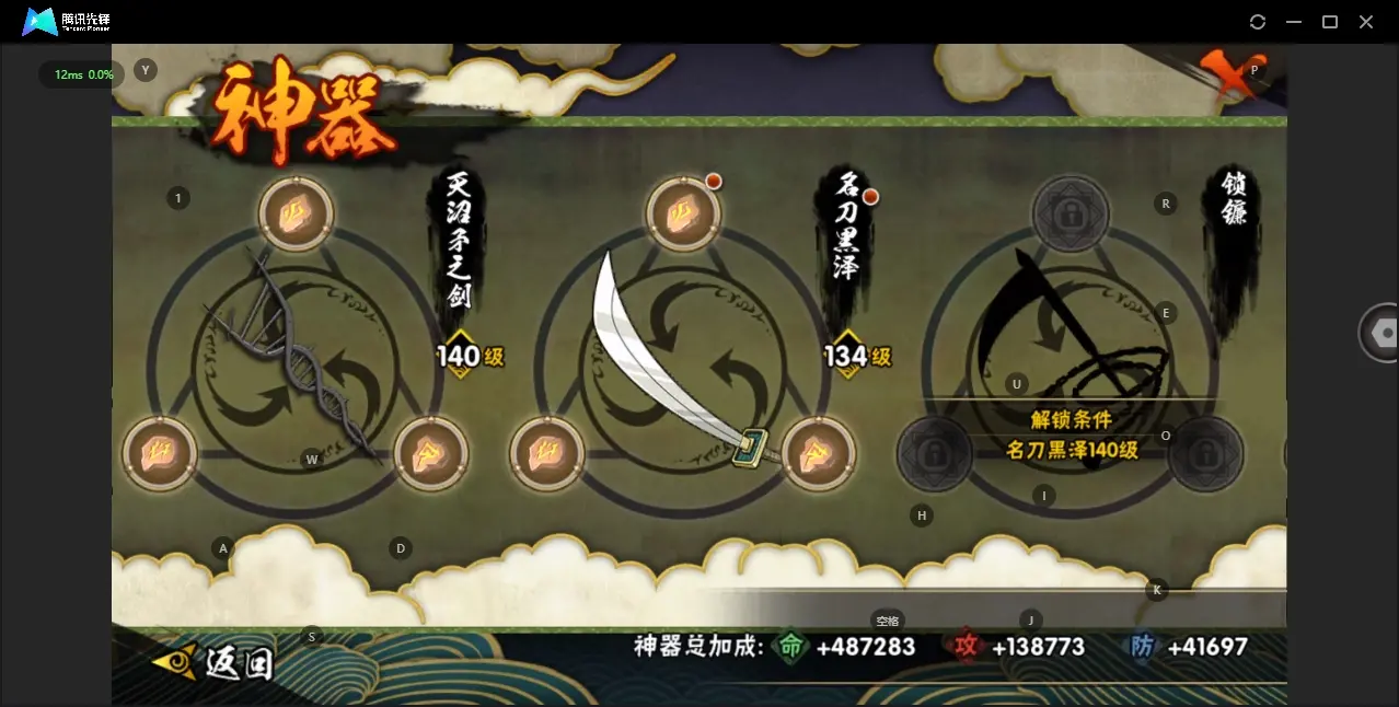 BZ606371 【虎皮和无快出了   氪金通有不少】 战力20733100 S忍者数量41 A忍者数量52 VIP等级【文本】V12 通灵兽数28 【可二次实名】 【永久包赔】 【V12】 【无防